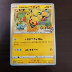 ポケモンカード　ピカチュウ　まとめ　救助隊dx 25th ポケカ】救助隊DXのピカチュウ プロモの最新相場情報や値段の