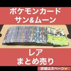 ポケモンカード サンムーンノーマル まとめ売り1000枚 ニャース