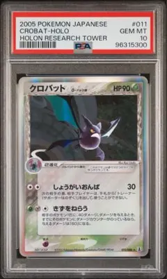 クロバット　デルタ種　psa10 2025年最新】クロバット デルタ種 psa10の人気アイテム - メルカリ