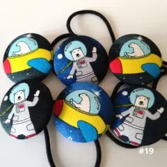☆宇宙しろくま くるみボタンヘアゴム