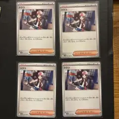 【ホワイトフレア】サポート　トウコ　4枚セット