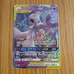 ミュウツー&ミュウGX RR サン&ムーン 拡張パック ミラクルツイン キラ