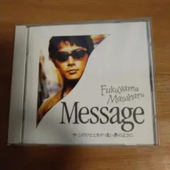 福山雅治 Message