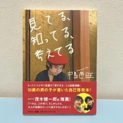 Item thumbnail for item 5e92e23a-acd9-468a-98b0-b887eb00e7dc