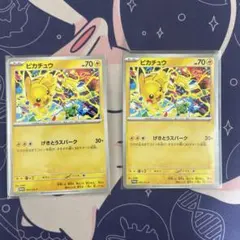 ピカチュウ　げきとうスパーク　2枚セット