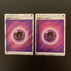 2025年最新】基本超エネルギー srの人気アイテム - メルカリ