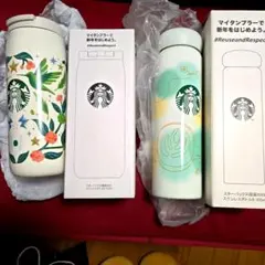 ●新品未使用●スターバックス タンブラー2点セット