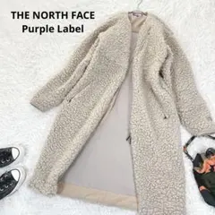 ザノースフェイス パープルレーベル ノーカラーボアコート ロング ベージュ WS