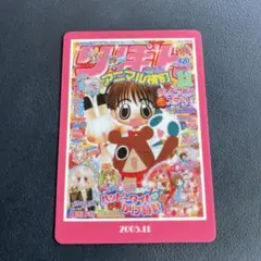 りぼん　ウエハース　アニマル横丁