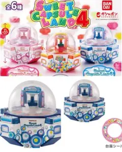 『SWEET CAPSULE LAND4』カプセルトイ　ゲームセンター　ジオラマ
