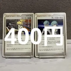 2026年最新】ギンガ団の賭けの人気アイテム - メルカリ