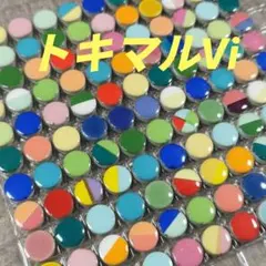 トキマル Vi - LM★300粒