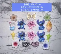 2026年最新】STITCH ネイルパーツの人気アイテム - メルカリ
