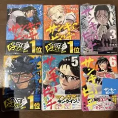 サンキューピッチ 全巻初版帯付き 4巻セット 特典カード付き - メルカリ