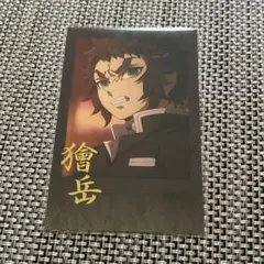 鬼滅の刃　ダイニング　お楽しみくじ　チェキ風ブロマイド　獪岳