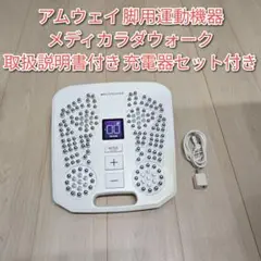 2025年最新】メディカラダウォークの人気アイテム - メルカリ