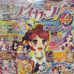 アイカツ!カードAllコレクション. 2nd Season(2014) - メルカリ