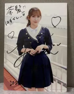 逢田珠里依　直筆サイン入りパネル　ニアジョイ Amazon.co.jp: ≒JOY(ニアジョイ) 逢田珠里依直筆サイン