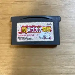 新きせかえ物語 ゲームボーイアドバンス