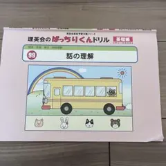 2025年最新】ばっちりドリルくんの人気アイテム - メルカリ