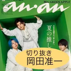 （即決）anan10冊セット 美品です。 岡田准一 perfume ベッキーなど 即決）anan10冊セット 美品です。 岡田准一 perfume ベッキーなど