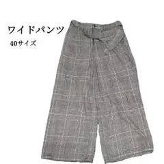 [美品]ギンガムチェック ワイドパンツ グレー リボン付き 厚手