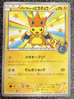 メガトウキョーのピカチュウ ロゴピンズ ポケモンセンター メガトウキョー ロゴピンズの通販 by じぇらこ
