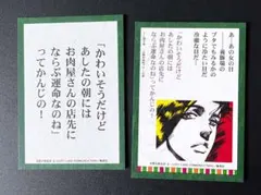 ジョジョ 百人一首(二十七) 2部 ジョセフ リサリサ ジョジョ展