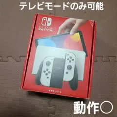 Nintendo Switch 有機ELモデル 本体セット 7400