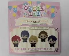 ちびぐるみフェス 特典