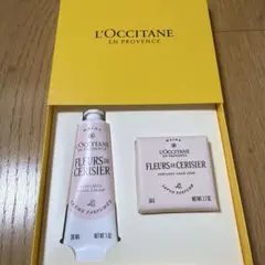 【新品】ロクシタン ハンドクリーム サクラ チェリーブロッサム