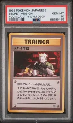 PSA9 旧裏 ギャンブラー 第3弾拡張パック 化石の秘密 - メルカリ
