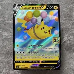 2025年最新】ポケモンカードゲーム 拡張パック 25th anniversary