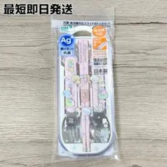 【最短即日発送】抗菌食洗機対応　スライドトリオセット　すみっコぐらし　入学　入園