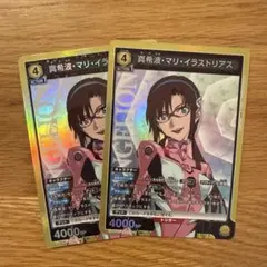 真希波・マリ・イラストリアスSR2枚　ユニオンアリーナ　エヴァンゲリオン