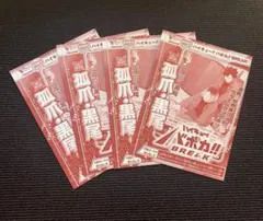 vジャンプ　2026年1月号　ハイキュー バボカ 孤爪・黒尾 4枚