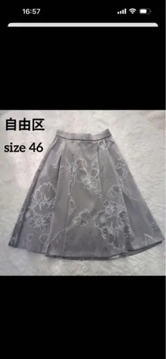 大きいサイズ　自由区　花柄刺繍 グレー スカート サイズ46のサムネイル