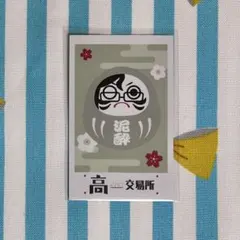 高田村交易所 特典 だるま HYBRID SENSE ハイブリ ★