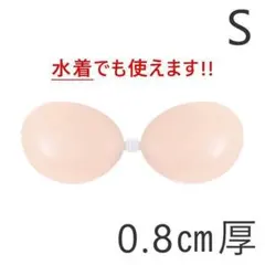 【新品未使用】ヌーブラ シリコンブラ Sサイズ 0.8㎝厚 ビーチ 水着OKのサムネイル