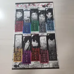 カグラバチ ジャンプGIGA 2025 AUTUMN とじ込みステッカー