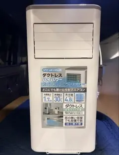 排熱レス ダクトレス 移動式エアコン スポットクーラー RV-AC100H-WH