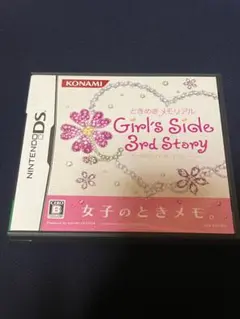 ときめきメモリアルGirl’s Side 3rd Story