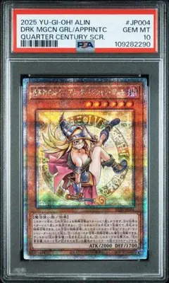 2025年最新】魔術師の弟子 ブラックマジシャンガール 25th psaの人気