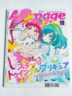 アニメージュ 2019年7月号 41周年記念号