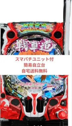 2025年最新】ガルパン 実機の人気アイテム - メルカリ