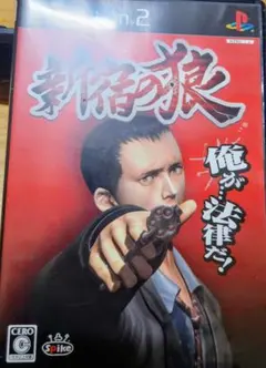 新宿の狼 (PlayStation 2)