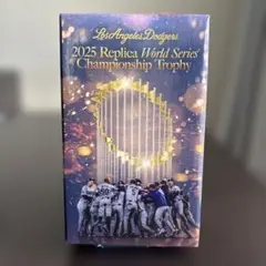 ロサンゼルス・ドジャース 2025年レプリカワールドシリーズトロフィー