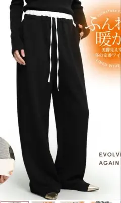 フリース ワイドパンツ