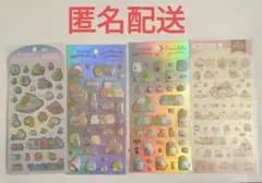 カ*ラ様 すみっこぐらし　シール　4つセット　ホテルニュー　ドロップ　ホログラム