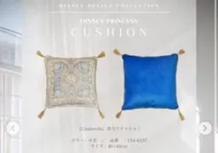 新品タグ付き】ちはる×しまむら ディズニー シンデレラ クッション